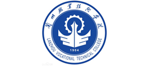 蘭州職業(yè)技術(shù)學院